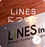 LiNESについて