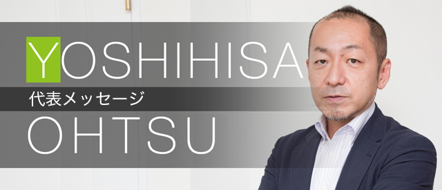 代表メッセージ