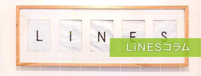 LiNSEコラム